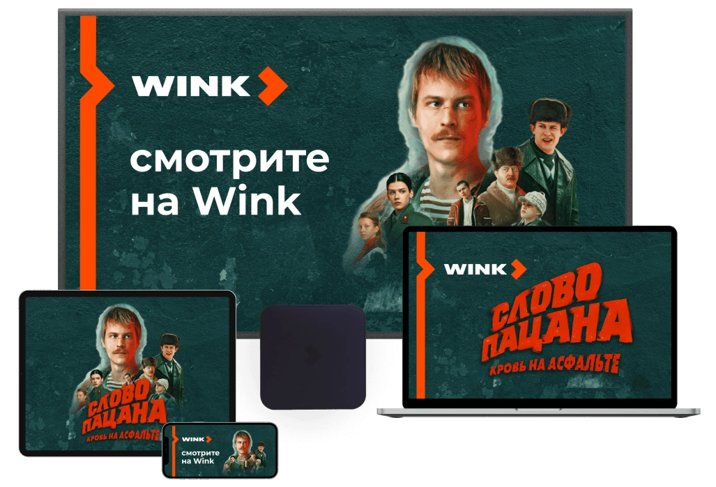 Wink %provider2% в деревня Бузята